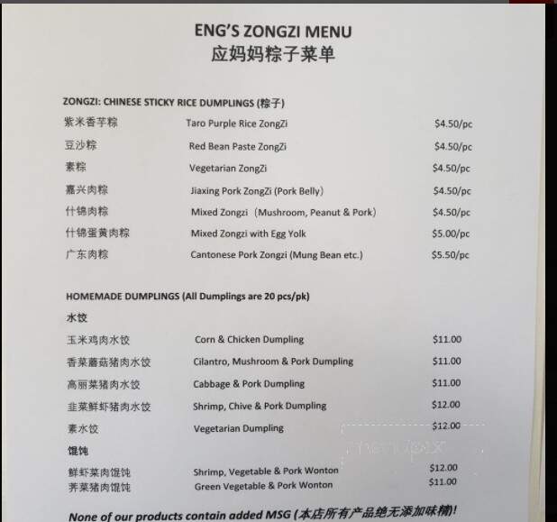 Eng's Zongzi - Mountain View, CA menu_pic