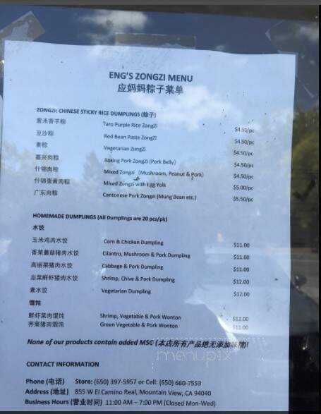 Eng's Zongzi - Mountain View, CA menu_pic