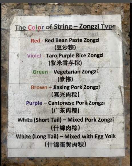 Eng's Zongzi - Mountain View, CA menu_pic