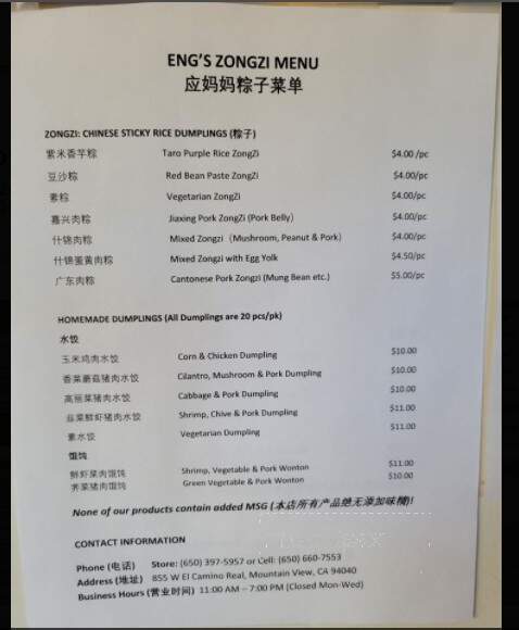 Eng's Zongzi - Mountain View, CA menu_pic