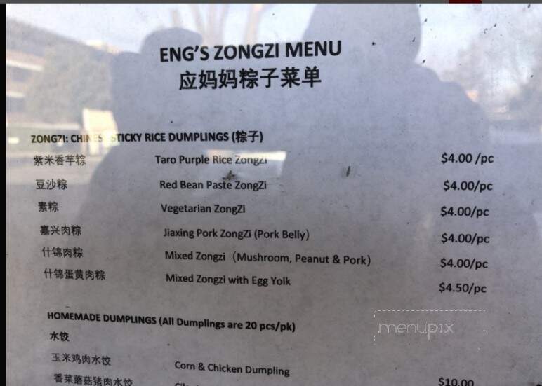 Eng's Zongzi - Mountain View, CA menu_pic