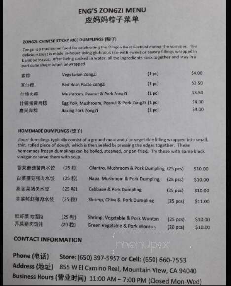 Eng's Zongzi - Mountain View, CA menu_pic