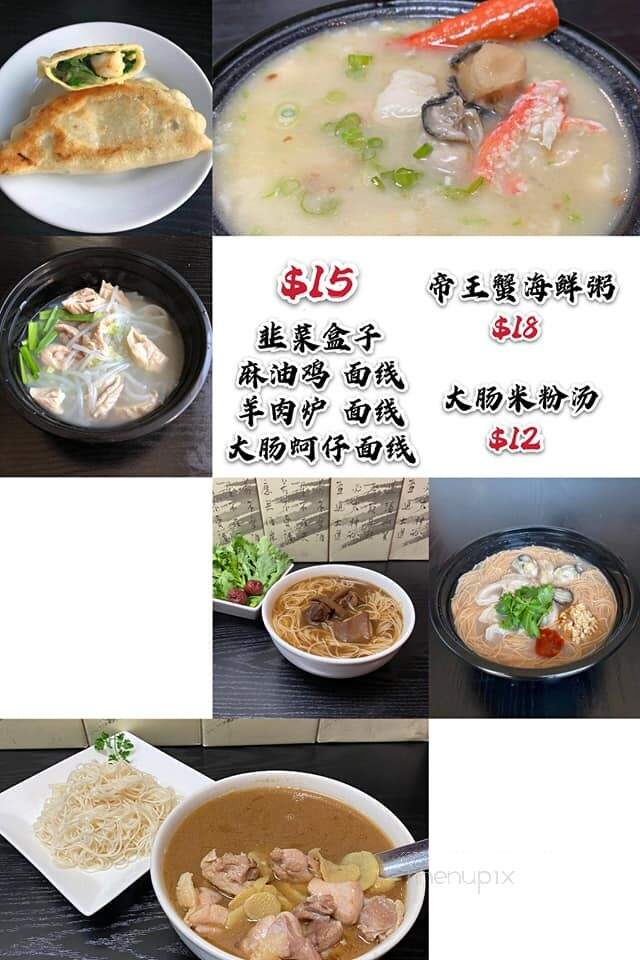 Eat Joy Food - Rowland Heights, CA menu_pic