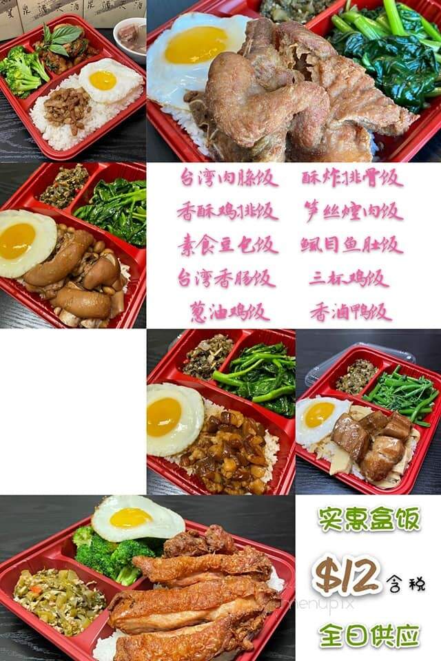 Eat Joy Food - Rowland Heights, CA menu_pic