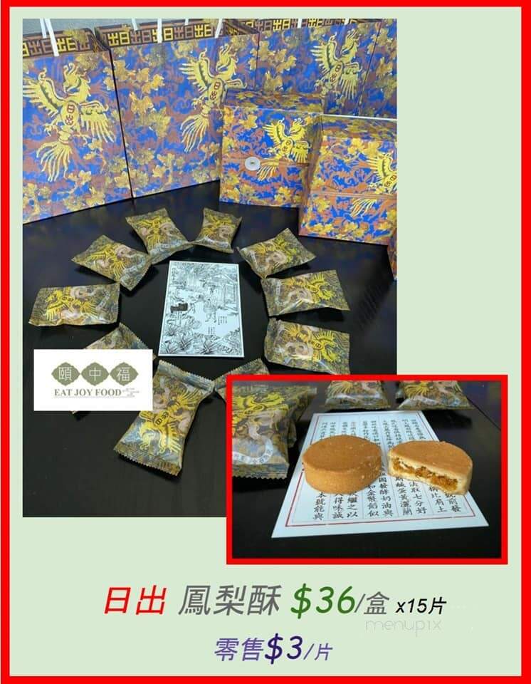 Eat Joy Food - Rowland Heights, CA menu_pic