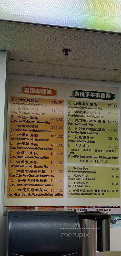 Joyful Congee Noodle Cafe - Richmond, BC menu_pic