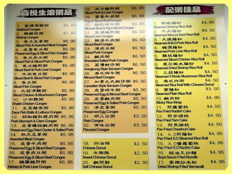 Joyful Congee Noodle Cafe - Richmond, BC menu_pic