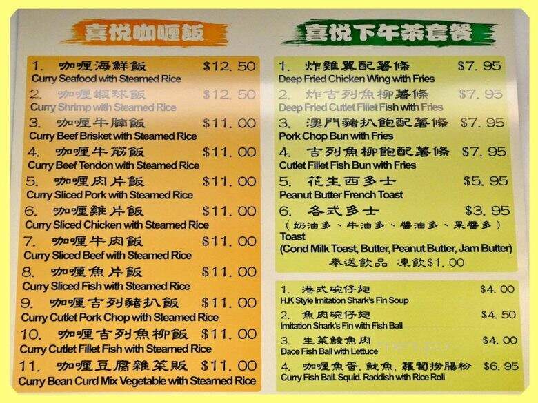 Joyful Congee Noodle Cafe - Richmond, BC menu_pic