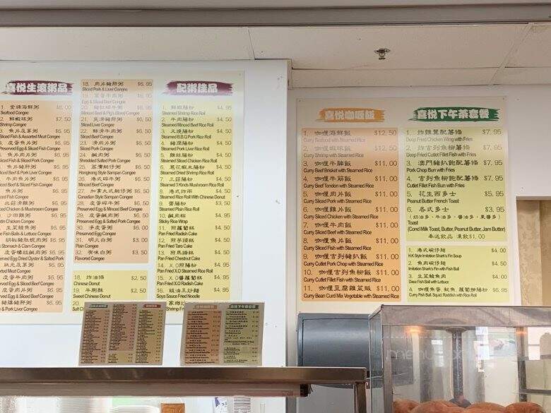 Joyful Congee Noodle Cafe - Richmond, BC menu_pic