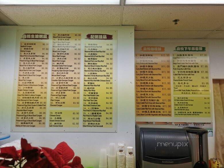 Joyful Congee Noodle Cafe - Richmond, BC menu_pic