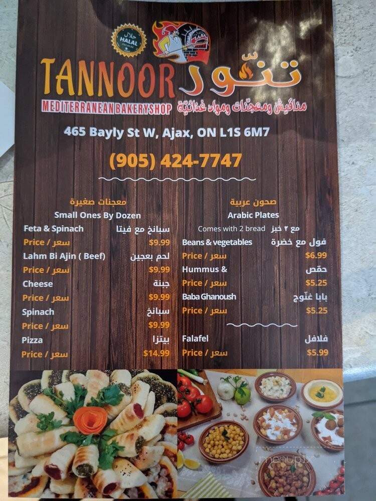 Tannoor Bakery - Ajax, ON