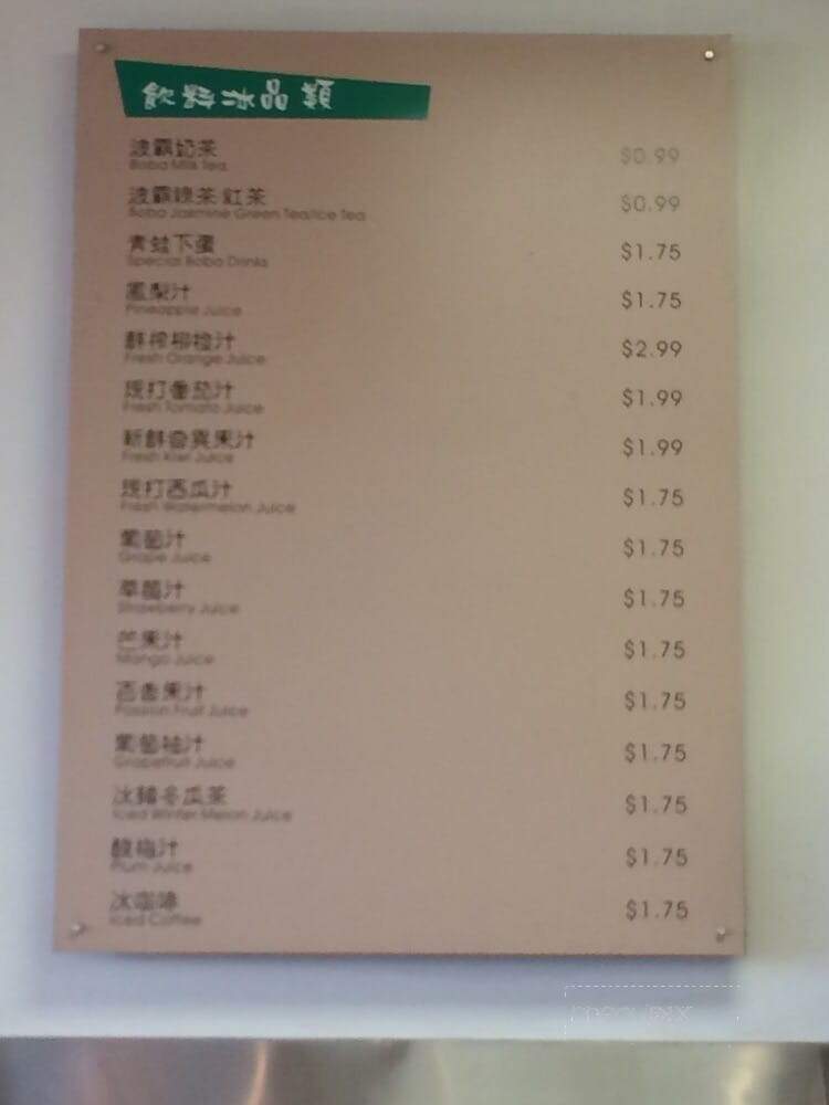 Rolling Wok - Rowland Heights, CA menu_pic
