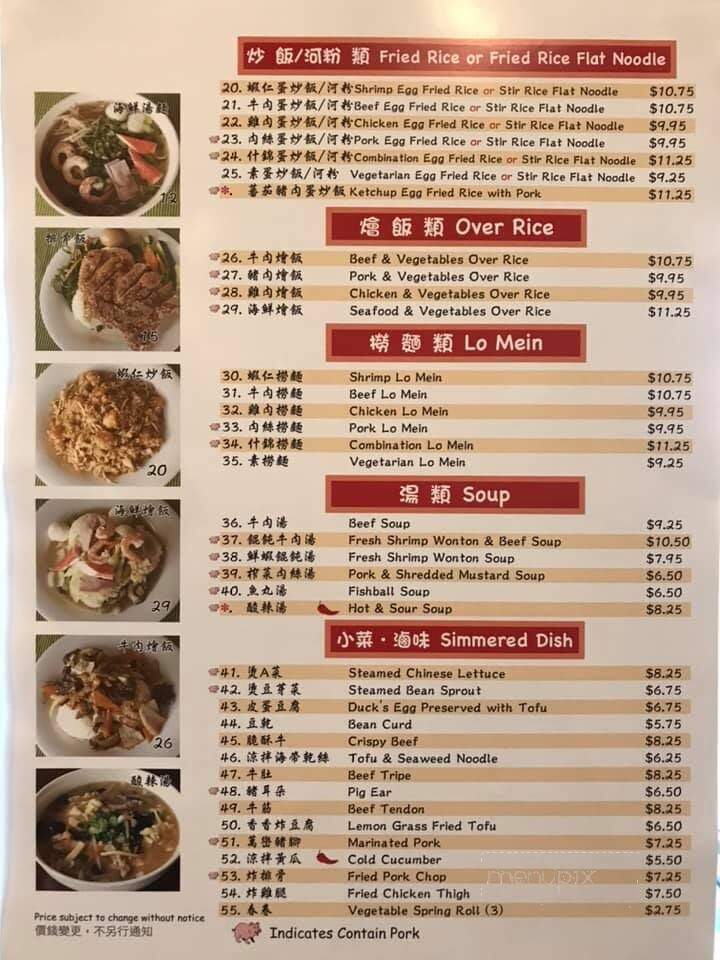 King's Noodle - Richardson, TX menu_pic