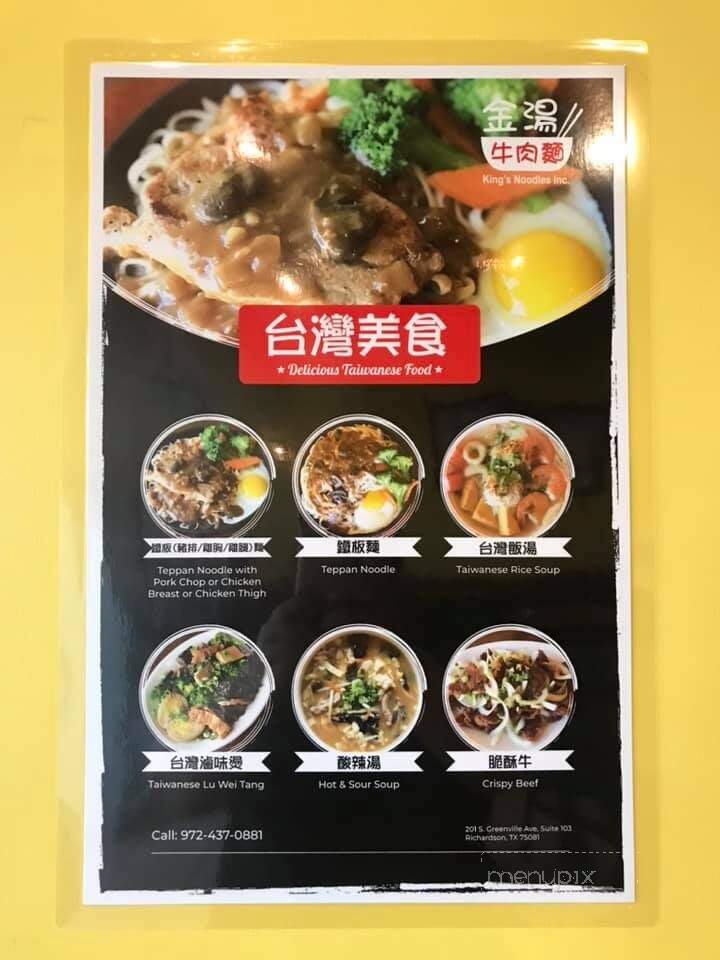 King's Noodle - Richardson, TX menu_pic