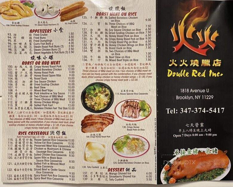 Double Red - Brooklyn, NY menu_pic