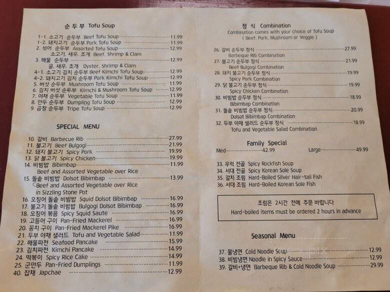 Hankook Tofu House - Sacramento, CA menu_pic