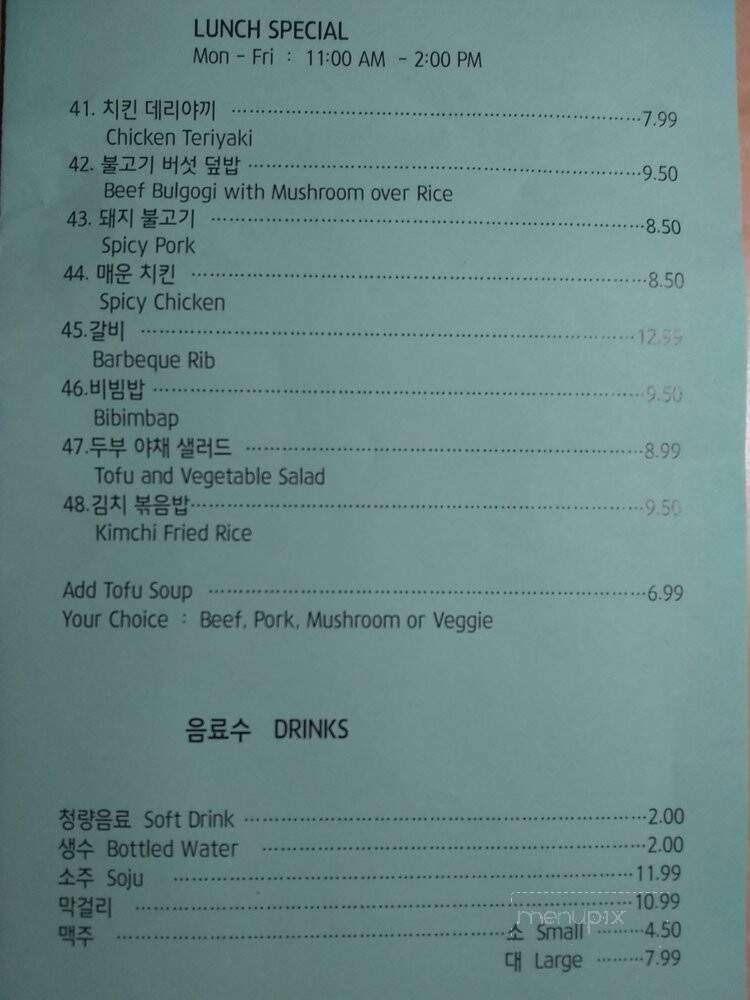 Hankook Tofu House - Sacramento, CA menu_pic