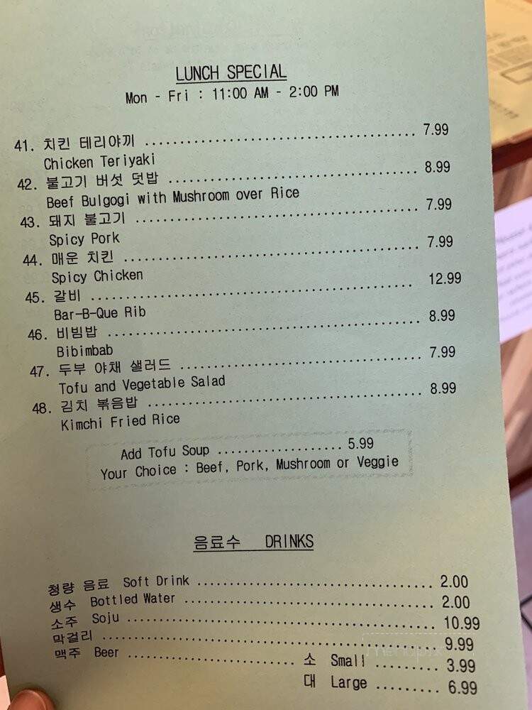 Hankook Tofu House - Sacramento, CA menu_pic