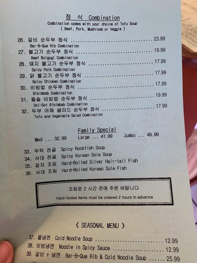 Hankook Tofu House - Sacramento, CA menu_pic