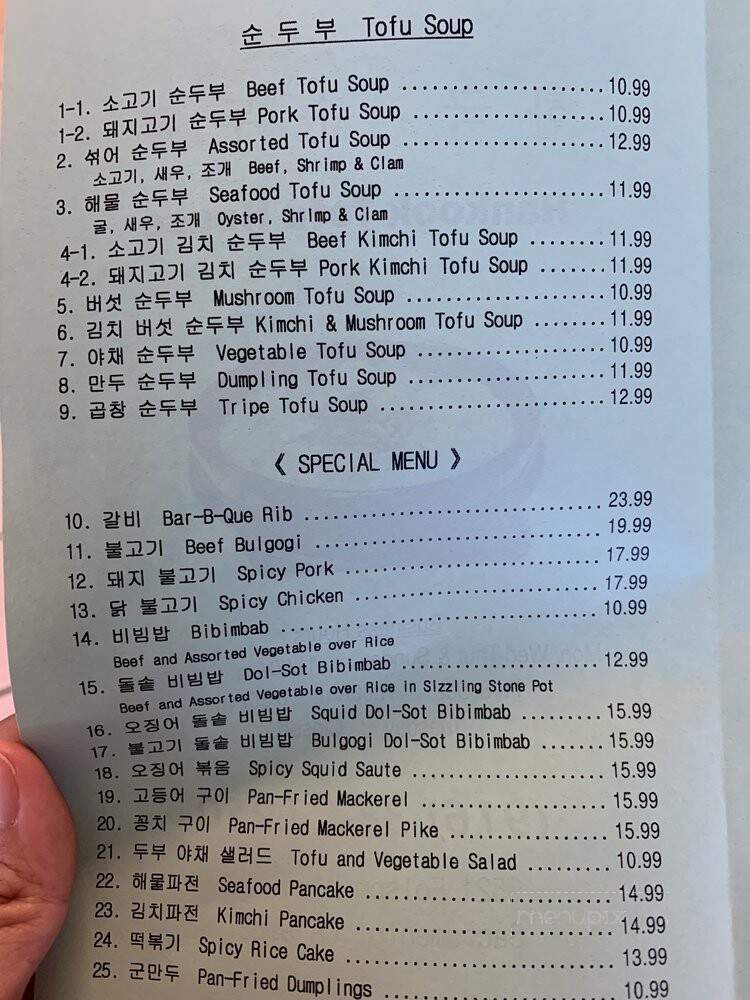 Hankook Tofu House - Sacramento, CA menu_pic