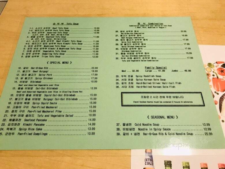 Hankook Tofu House - Sacramento, CA menu_pic