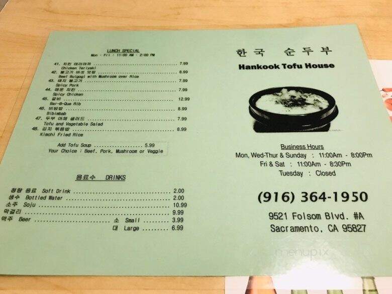 Hankook Tofu House - Sacramento, CA menu_pic