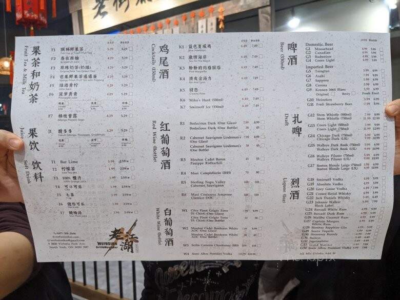 Wefusion Grill and Music Bar - North York, ON menu_pic