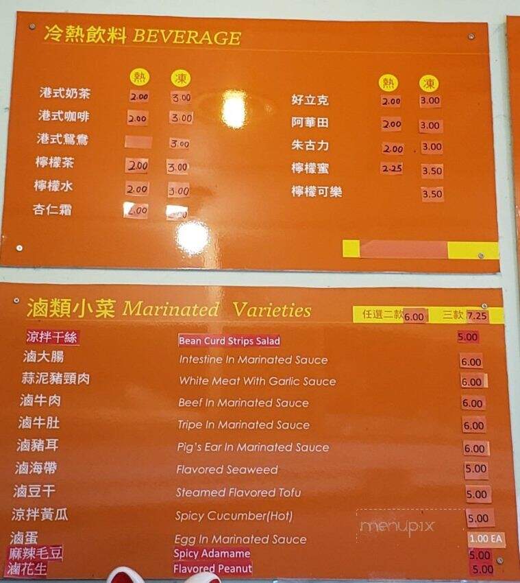 Joys Taiwanese Restaurant - Richmond, BC menu_pic
