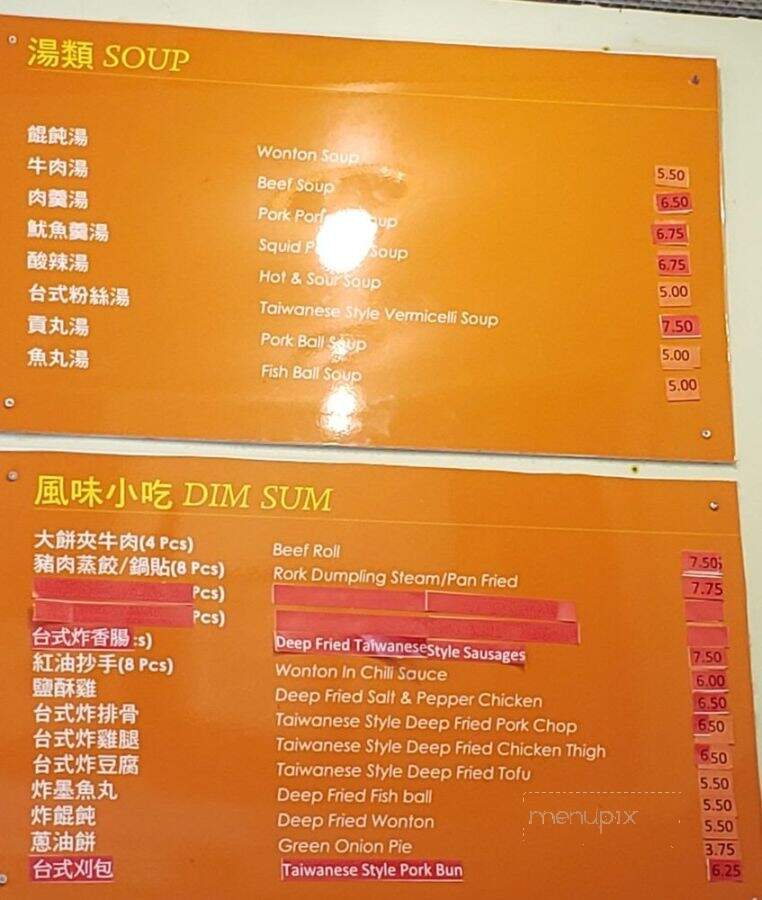 Joys Taiwanese Restaurant - Richmond, BC menu_pic
