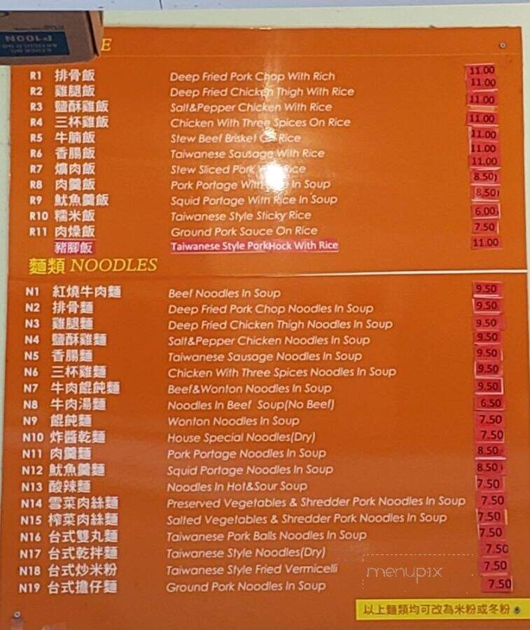 Joys Taiwanese Restaurant - Richmond, BC menu_pic