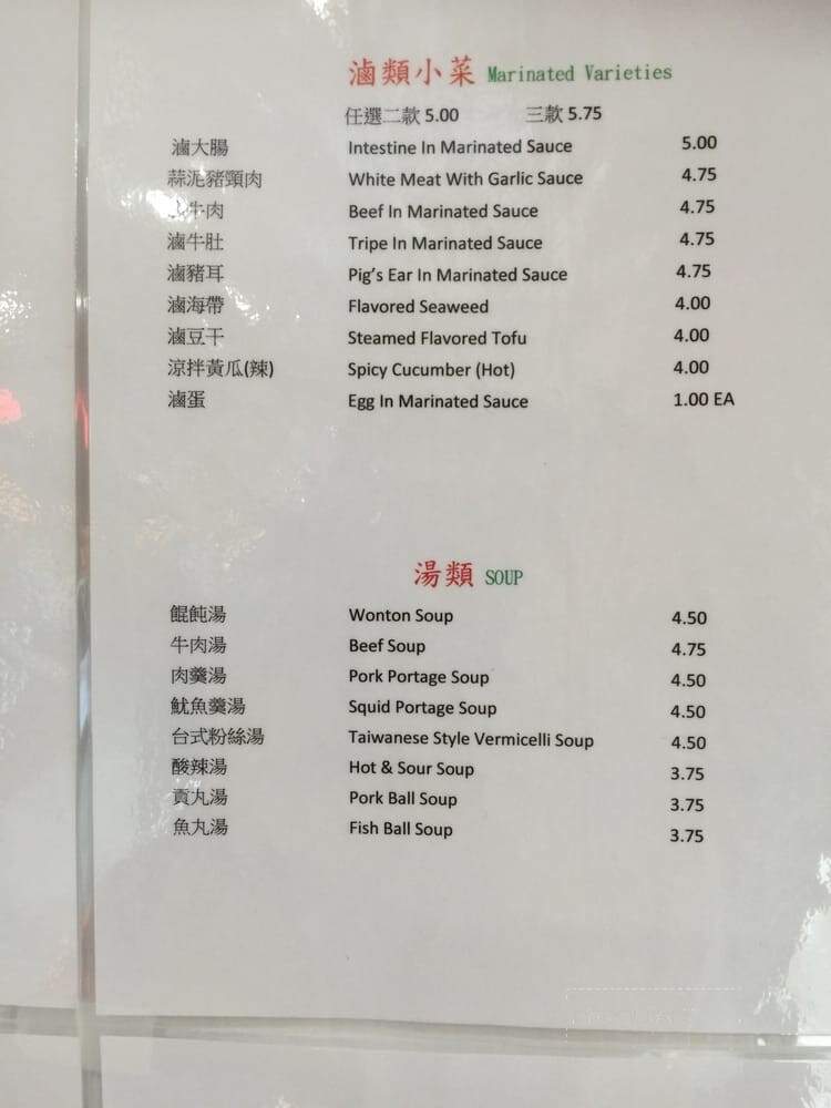 Joys Taiwanese Restaurant - Richmond, BC menu_pic