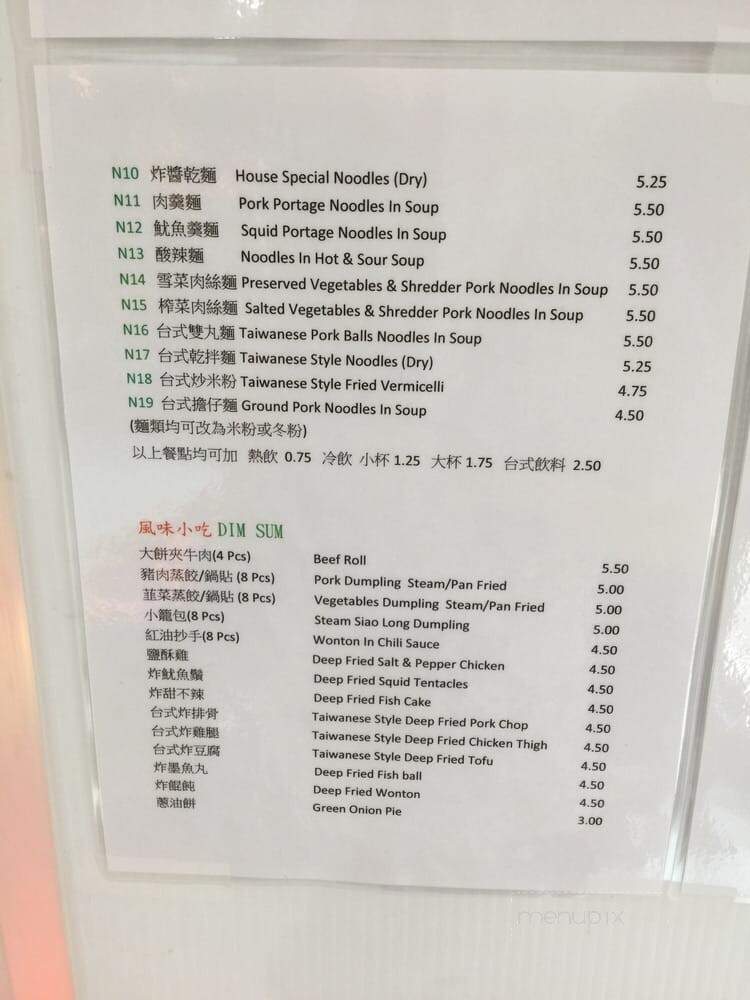 Joys Taiwanese Restaurant - Richmond, BC menu_pic