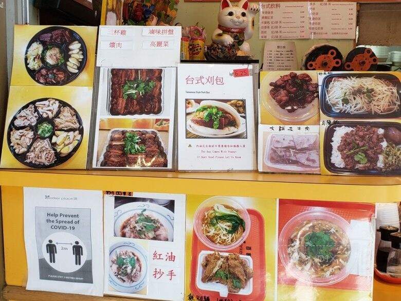 Joys Taiwanese Restaurant - Richmond, BC menu_pic