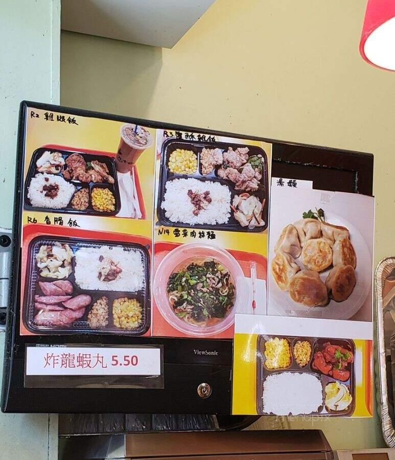 Joys Taiwanese Restaurant - Richmond, BC menu_pic