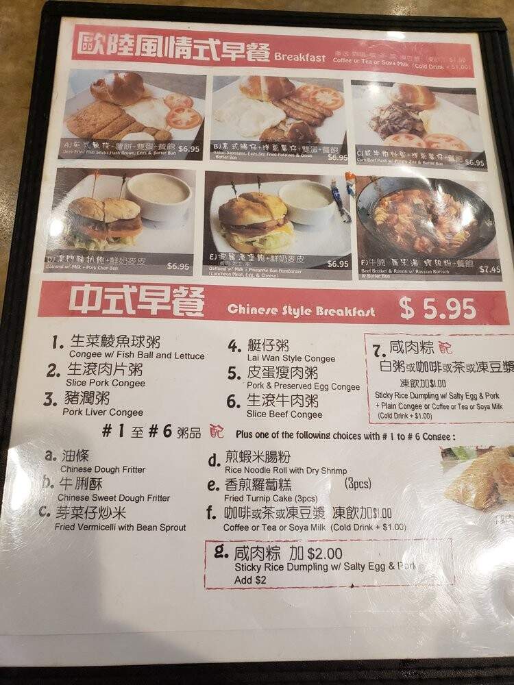 Ming's Noodle Cafe - Toronto, ON menu_pic
