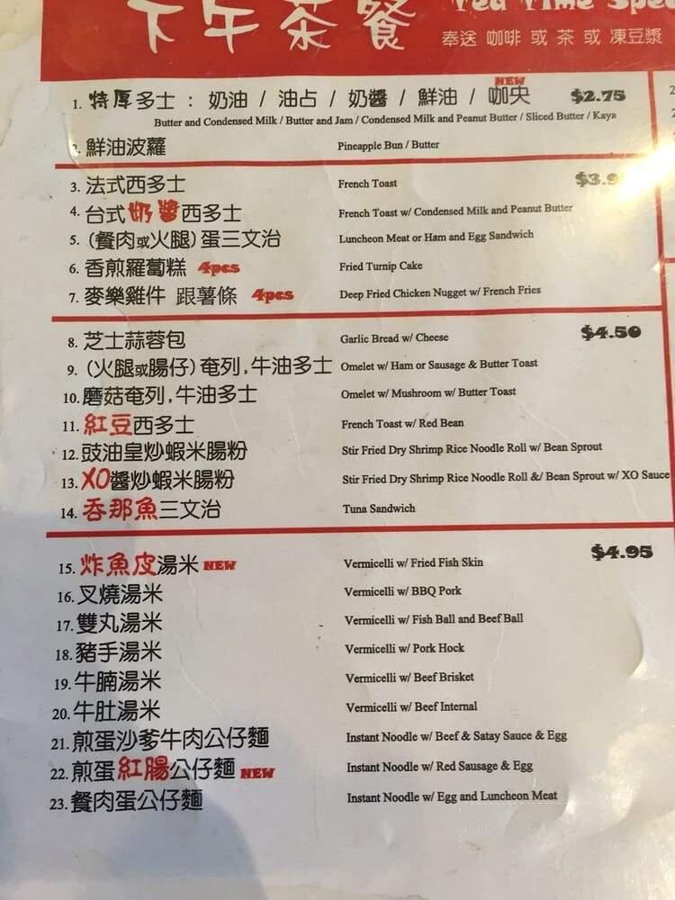 Ming's Noodle Cafe - Toronto, ON menu_pic