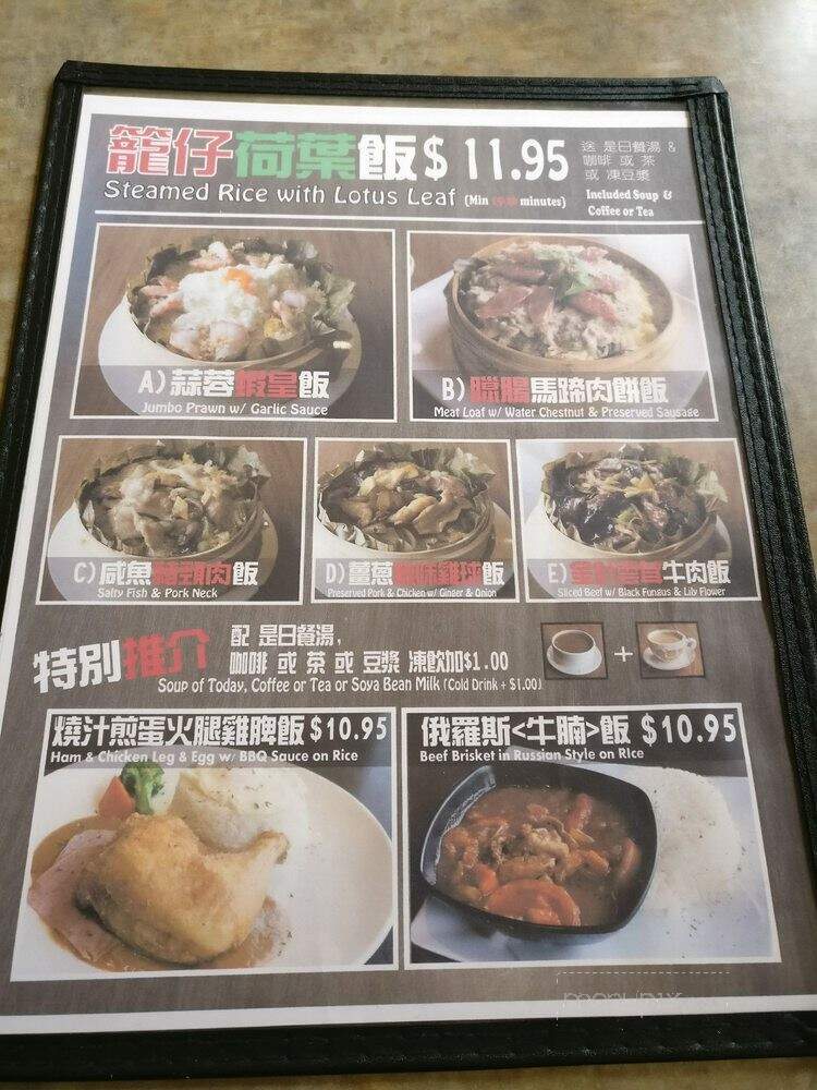 Ming's Noodle Cafe - Toronto, ON menu_pic
