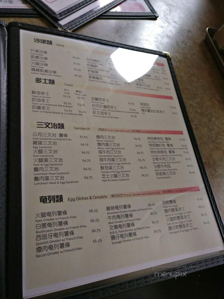 Ming's Noodle Cafe - Toronto, ON menu_pic