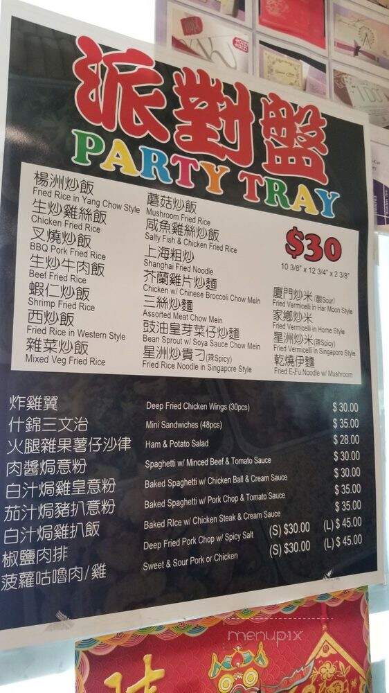 Ming's Noodle Cafe - Toronto, ON menu_pic