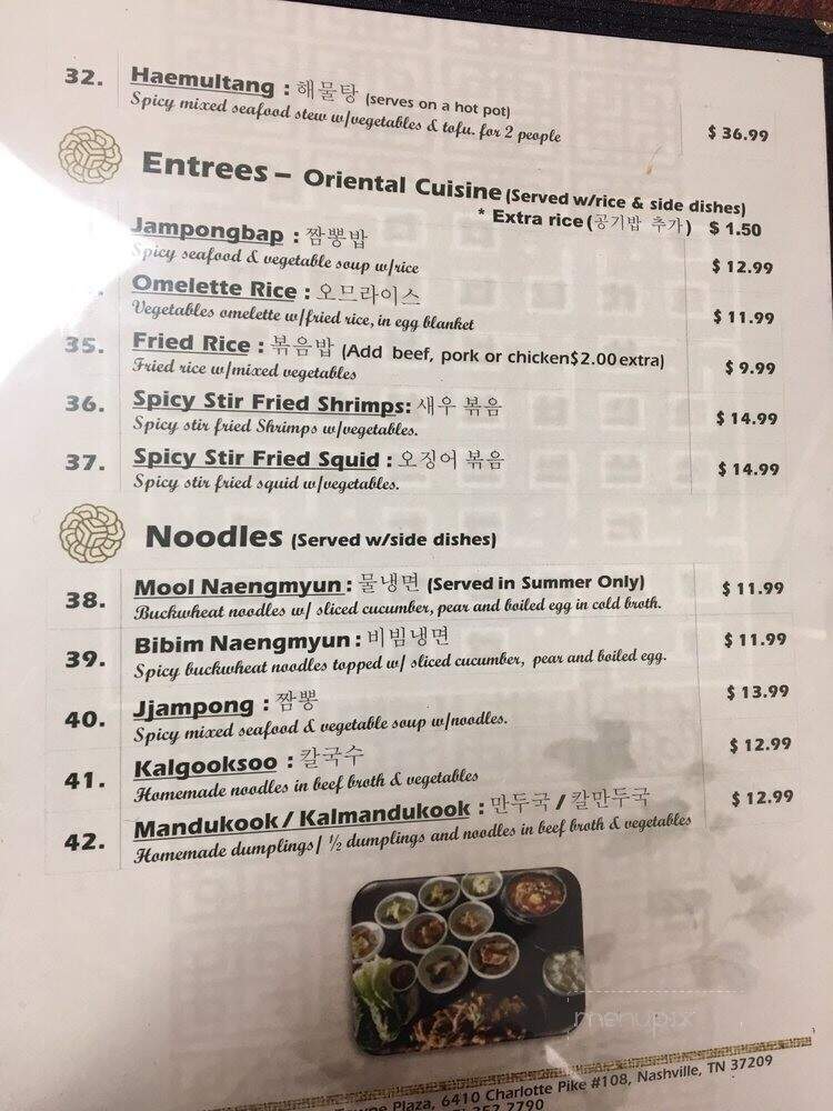 Korea House - Nashville, TN menu_pic