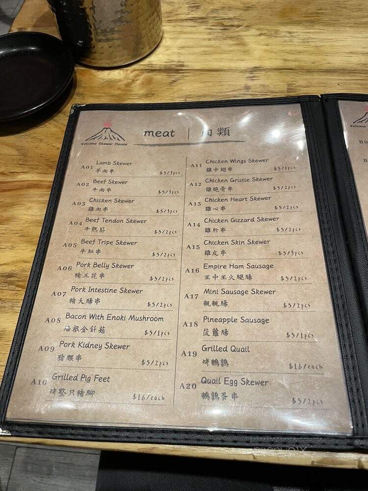 Volcano Skewer House - Honolulu, HI menu_pic
