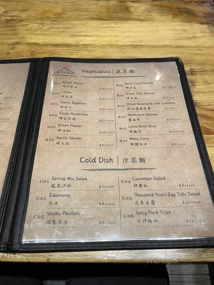Volcano Skewer House - Honolulu, HI menu_pic