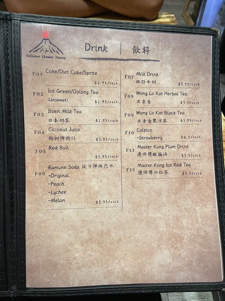 Volcano Skewer House - Honolulu, HI menu_pic