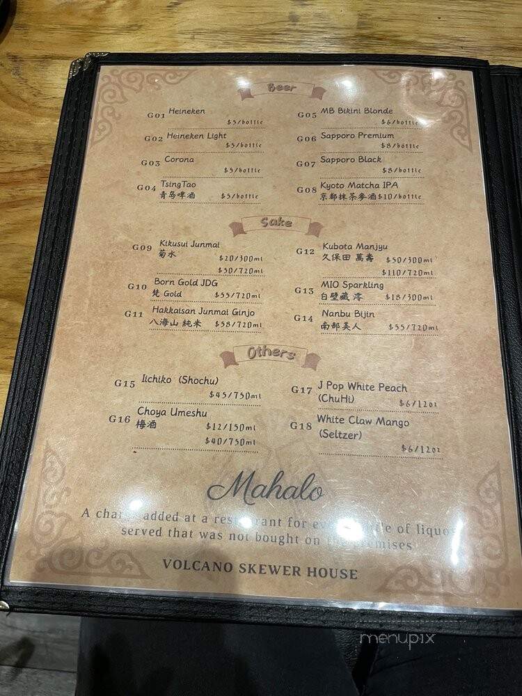 Volcano Skewer House - Honolulu, HI menu_pic
