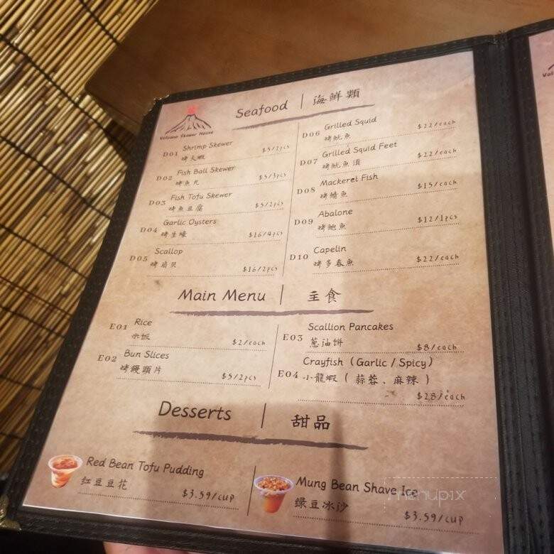 Volcano Skewer House - Honolulu, HI menu_pic