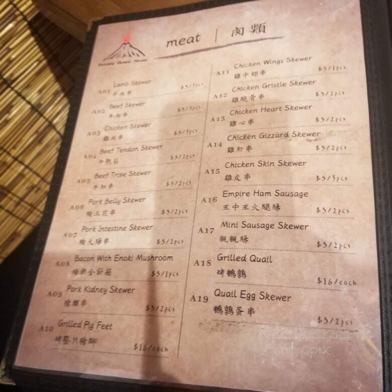 Volcano Skewer House - Honolulu, HI menu_pic