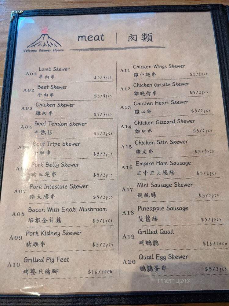 Volcano Skewer House - Honolulu, HI menu_pic