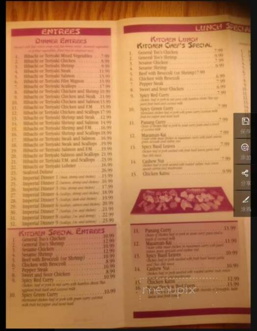 Fuji Steakhouse Japanese - Wilson, NC menu_pic