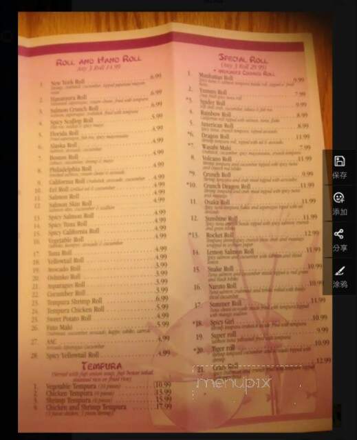 Fuji Steakhouse Japanese - Wilson, NC menu_pic