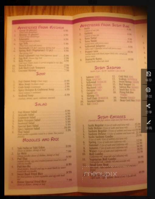 Fuji Steakhouse Japanese - Wilson, NC menu_pic